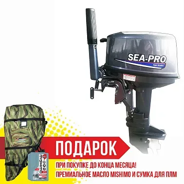 Лодочный мотор SEA-PRO T 9,8S NEW