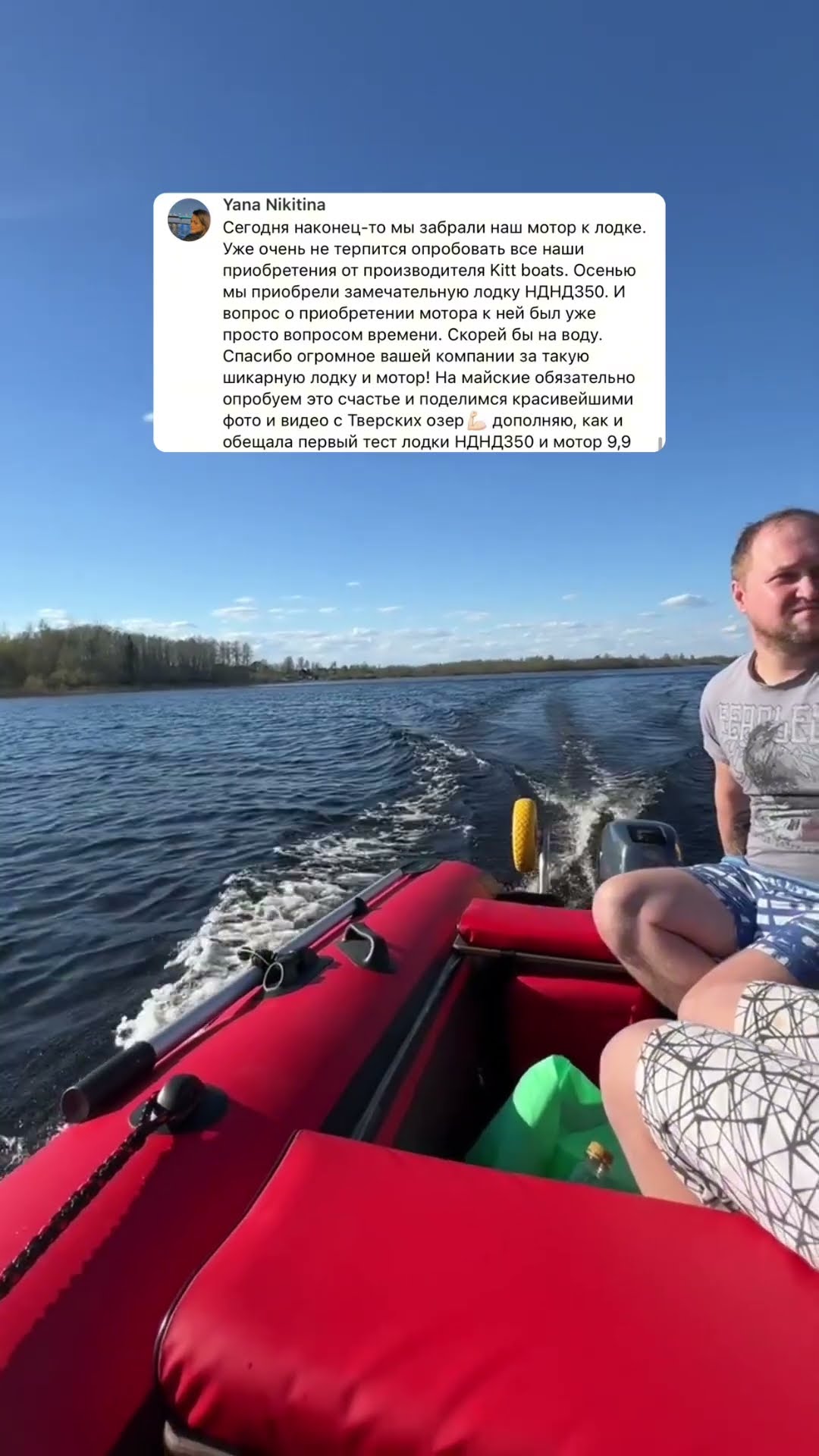 Обложка видео «Отзыв об эксплуатации мотора KITT BOATS»