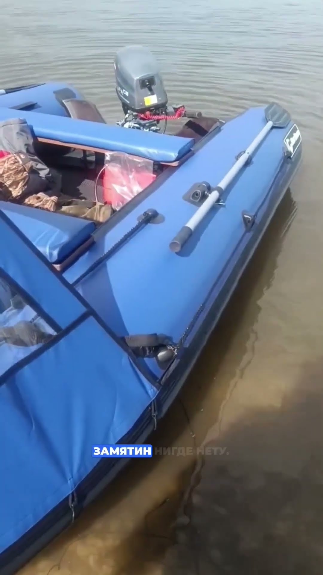 Обложка видео «Ещё один отзыв владельца мотора KITT BOATS»